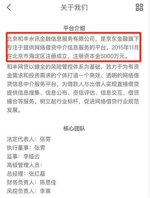 刘强东出手 京东进军P2P，首款产品“秒光”，科技巨头纷纷布局金融中介业务