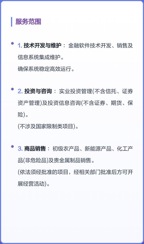 东方美林金融服务 业务与经营范围全解析——金融中介服务的专业之道